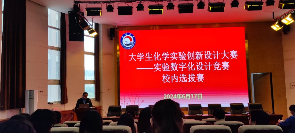 成人影视片
“大学生化学实验创新设计大赛 ——实验数字化设计竞赛”校内选拔赛成功举行 成人影视片
“大学生化学实验创新设计大赛 ——实验数字化设计竞赛”校内选拔赛成功举行